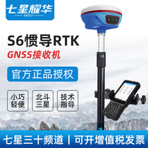 rtk measuring instrument Seven stars Yaohua GPS high precision RTK engineering mapping VR digging positioning GNSS receiver 5m