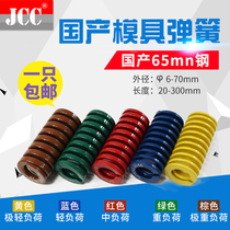 Die spring compression spring Yellow Blue TF TL outer diameter 50*60*160*170*180*190
