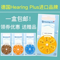 Germany imported Hearing plus hearing aid battery A312 P312 H312 H10 H13H675