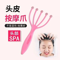 Head Massage Claw Head Massager Home Five Claw Scalp Massager Ball Grab Head artifact Decompression Octopus