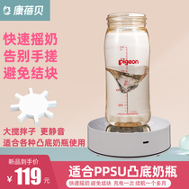 Kang Beibei Smart Milk Powder Mixer Mini Electric Milk Shaker Portable Infant Milk Powder Mixing and Mixing Milk Without Clumping