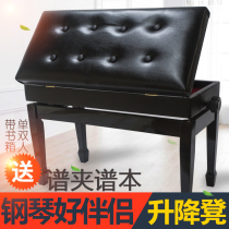 Double solid wood piano stool lifting piano stool single piano stool adjustable height with book box