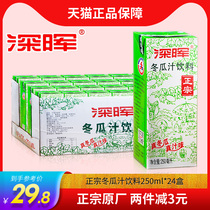 Shenhui winter melon juice drink 250ml*24 boxes of winter melon tea whole box summer thirst-quenching plant herbal tea drink