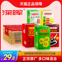 Shenhui beverage whole box batch of special sugarcane juice chrysanthemum tea winter melon tea herbal powder instant lemon tea herbal tea wholesale
