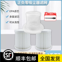 Adapted Japanese ± 0 plus or minus zero vacuum cleaner XJC-Y010 A020 filter filter Brush Cotton Suction Dust Machine Accessories