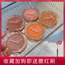 Vigor blush nude natural color orange delicate delicate and easy to faint small beginner cheap female students