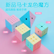 Demon Domain Macaron Rubiks Cube Childrens Educational Toys Third-Order 3-24 4 Five-Stage Set Full Set for Professional Competition