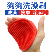 Pooch Bath Brush Pet Bath Items Teddy Gold Mau Pooch Soft Teeth Bath Brush Bath Massage Gloves