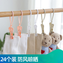 Plastic clip windproof multi-function fixed drying clothes pants drying clip household socks small clip large clothes clip