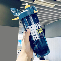 Straw shake shaker Fitness milkshake cup Mixing ball shake net red protein powder shaker Portable large capacity plastic cup