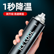 Air cooler Summer rapid cooling spray Car cooling artifact Car ice fast dry refrigerant