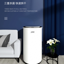 Dryer clothes dryer high temperature sterilization fast clothes disinfection UV underwear underwear small baby household