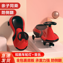 Fragrant color twist car Children slipping car one year old baby baby sliding swing anti-rollover can take a car