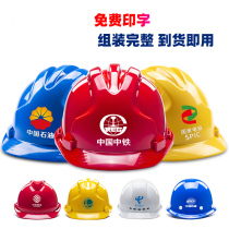 Xiangcai helmet construction site National Standard thick anti-smashing construction leader breathable abs engineering protective helmet seal