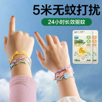  Mosquito repellent bracelet Childrens hand ring essential oil mosquito repellent buckle adult bracelet Baby baby portable outdoor anti-mosquito artifact