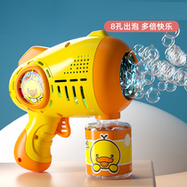 Yellow Duckling Bubble Machine Children Handheld Net Red Exploits Full Self Electric Gatlin Gun Not Leaking Male Girl Toy