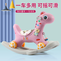 Trojan childrens rocking horse dual-purpose toy car multi-function increase 1 -- 3-5 baby birthday gift baby rocking horse