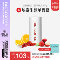 (New product) FACT Brown guest white jar Esser Juyan hand rushing Italian style American espresso black coffee bean powder