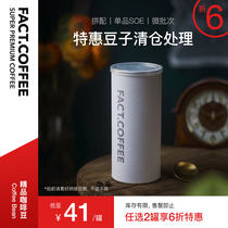 (2 pieces of 6fold) clearance processing Italian single-product matching boutique hand-punched coffee beans non-abrasive powder