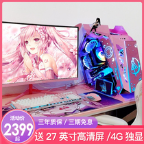 i7 eight-core game type chicken eating computer host high-quality pink CF desktop computer full set of Internet cafes live Hero League csgo machine home office design new assembly machine never robbed