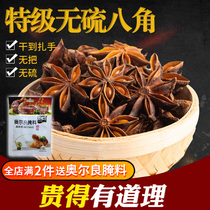 2021 new special dry sulfur-free special star anise big anise anise 500g spice seasoning Daquan cinnamon leaves
