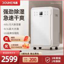 Douhe dehumidifier Household strong villa warehouse dehumidifier basement high-power dehumidifier Industrial dehumidifier