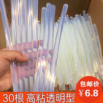 Hot melt glue stick 7-11mm high-stick environmentally friendly transparent primary school students handmade DIY stick glue gun tape