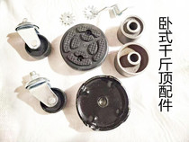 3 tons horizontal Jack l wheel accessories floor universal wheel straight wheel Jack tray spring wheel bottom