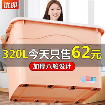 Finishing box Storage box Storage box for household large clothes Storage box Large capacity plastic box with pulley