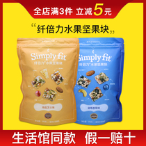Melojia new product fiber fruit nut block sea salt cheese flavor blueberry vanilla flavor official website