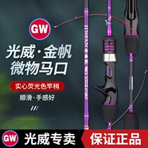 Light Wai Road Subpole Gold Sails Horse Mouth Pole Super Soft Micro-Things Pole Drop Wheels Carbon Road Sub L Suit Teething White Strips