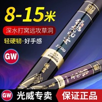 Guangwei fishing rod long rod 10 11 12 13 meters ultra-light super-hard 15 meters full-length Gun Rod Rod 14 meters long rod