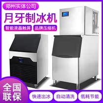 Crescent ice machine Commercial milk tea shop Crescent ice ice machine Bar moon ice machine Half moon ice making equipment