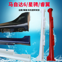 Mazda 6 Ruiyi Coupe side skirt side beam Ruiyi star gallop side skirt Mazda 6 side threshold surrounded