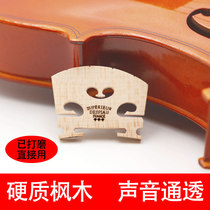 Violin piano code Horse Bridge maple wood horse polished accessories full set of piano 1 2 3 4 8 Qin Horse Bridge code Bridge