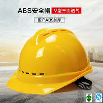 Thickened breathable helmet Engineering cap Anti-smashing anti-impact building anti-smashing leader supervision helmet