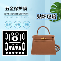 Liquid Nano Film for HERMES HERMES kelly25 28 32 Hardware Film Metal Film