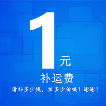 1 yuan to make up the difference how much to make up how much to shoot carefully