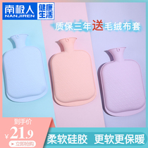 Antarctic silicone water injection hot water bag warm water bag female cute warm bed warm foot bed big and small hand warm treasure filling