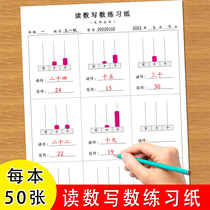 Recognition reading writing practice paper childrens elementary school students first and second grade mathematics within 20 within 100 recognition reading writing practice paper