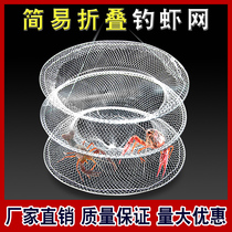Simple folding white shrimp web theorizer triple special fishing crab small lobster ground nets for catching and catching lobster mesh cage