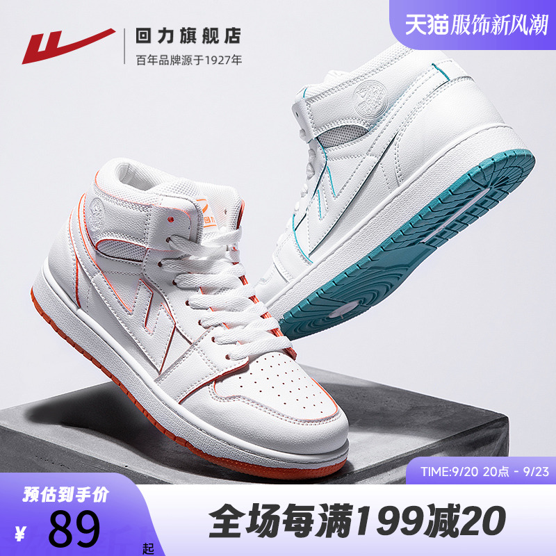 Huili Men's Shoes Autumn New Little White Shoes 2023 Casual Men's Sports Shoes Men's Couple Board Shoes High Top Shoes