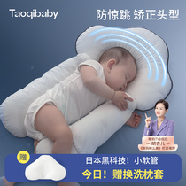 Newborn Baby Stereotyped Pillow Baby 0 1 Year Old Toddler Sleeping Safe Divine Instrumental Hug Pillow Appeasement Corrects Metahead