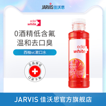 EDELWHITE Edel Swiss imported mouthwash portable male and female students children breath fresh oral care