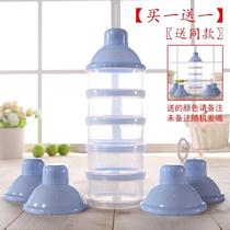 Milk powder box Baby milk powder box out large capacity milk powder dispensing box multi-functional storage box portable milk powder grid
