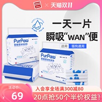 GiGwi is expensive for dog urine pads thickened deodorant diapers diapers for pet cats disposable urine pads absorbent pads
