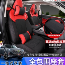 22 Changan cs55plus modified all-inclusive seat seat cover cushion second generation cs55plus special seat cushion