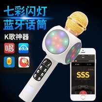 Childrens microphone toys baby karaoke singer audio integrated mobile phone microphone wireless Bluetooth boys and girls