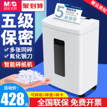 Morning light shredder 5 level confidential shredder paper office household particle type electric small high power paper file crushing machine portable waste paper crushing machine AEQ96702