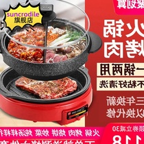 Korean tortoise pot hot pot barbecue integrated multifunctional medical stone split type rinse-roasted fried electric hot pot stew pot